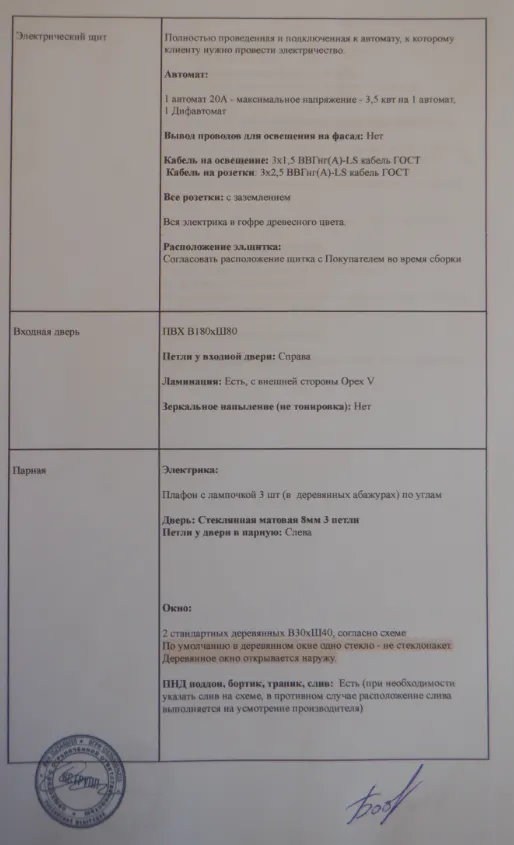 Баня-бочка: качество работ в Одинцовском районе — фото 15