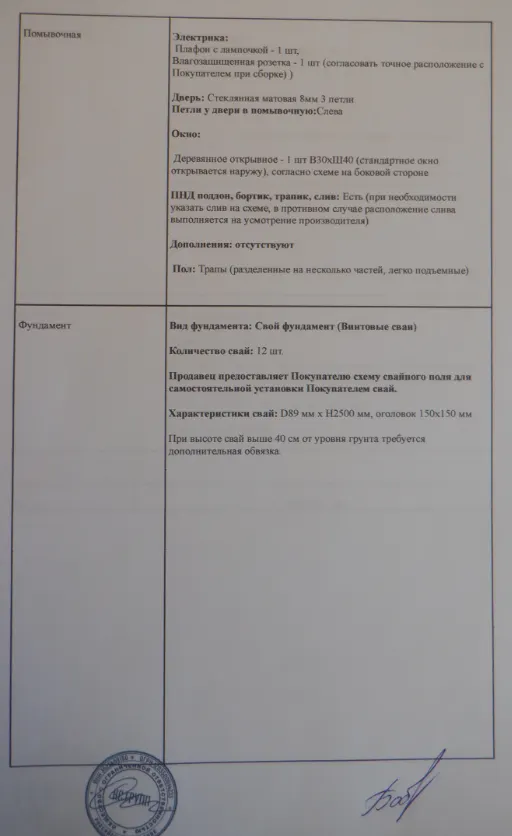 Баня-бочка: качество работ в Одинцовском районе — фото 19