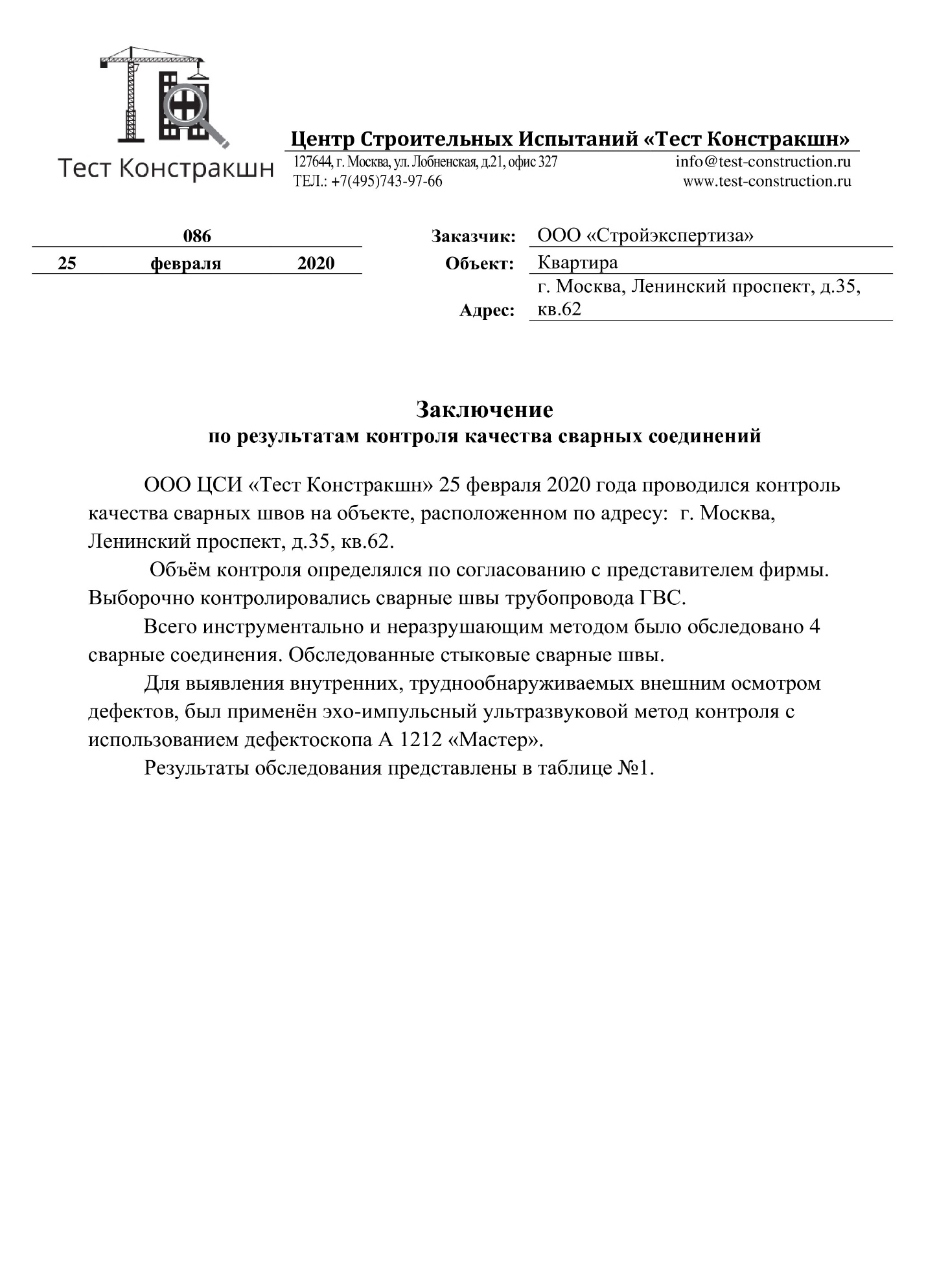 Обследования системы горячего водоснабжения в квартире — фото