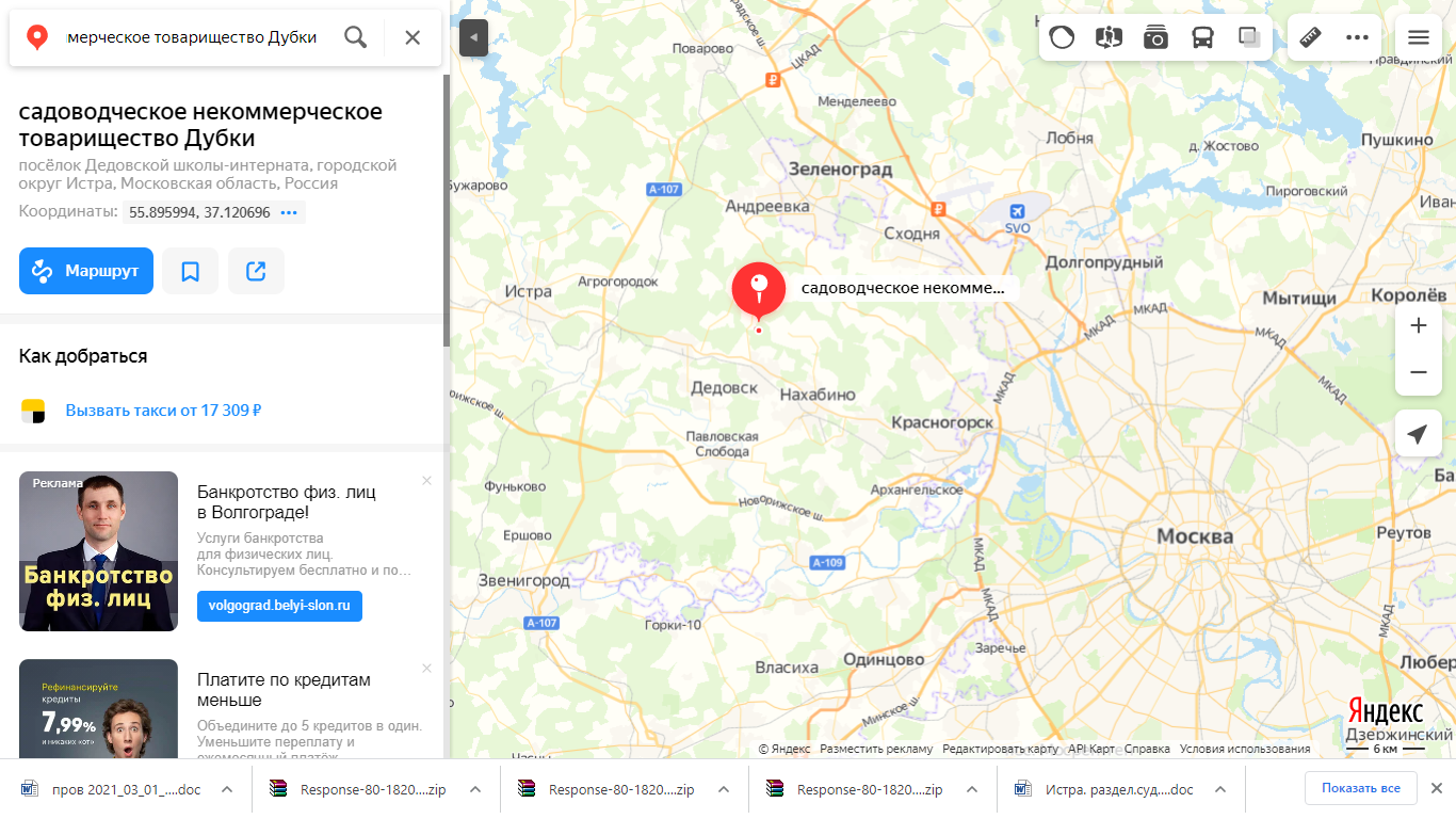 Судебная экспертиза — определить период строительства дома