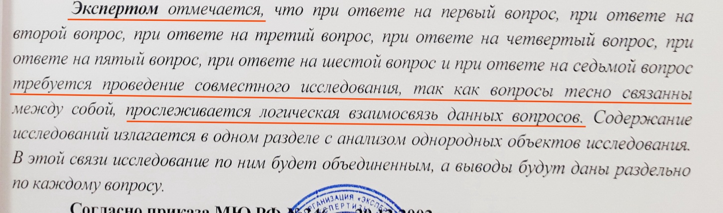 Рецензия на заключение судебного эксперта о результатах строительно-технической экспертизы — фото 4
