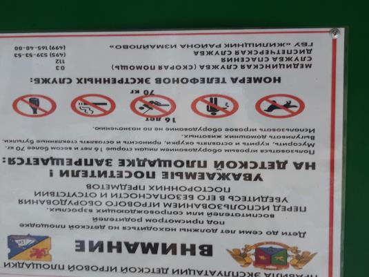 C:\Users\compe\Desktop\Фото Перечень П-3\20190914_104337.jpg