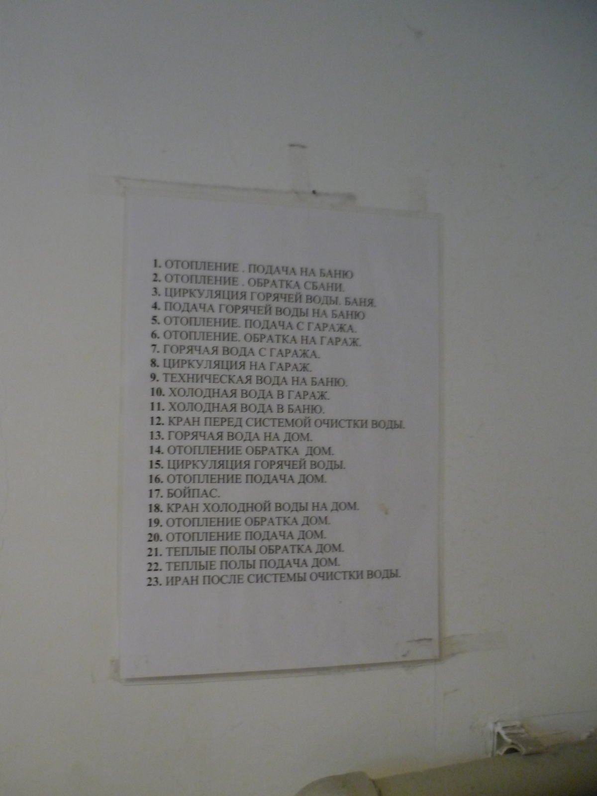 C:\Documents and Settings\Сертификат\Рабочий стол\118 0603 Муслим\фото к отчету\P1490772.JPG