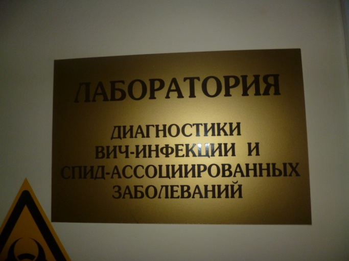 \\Server\общая папка\НОВЫЕ ОБЪЕКТЫ 2013\ЭКСПЕРТ Дина Полисонова\Поликлинника г. Тула\Фото\Лаборатория\P1010630.JPG