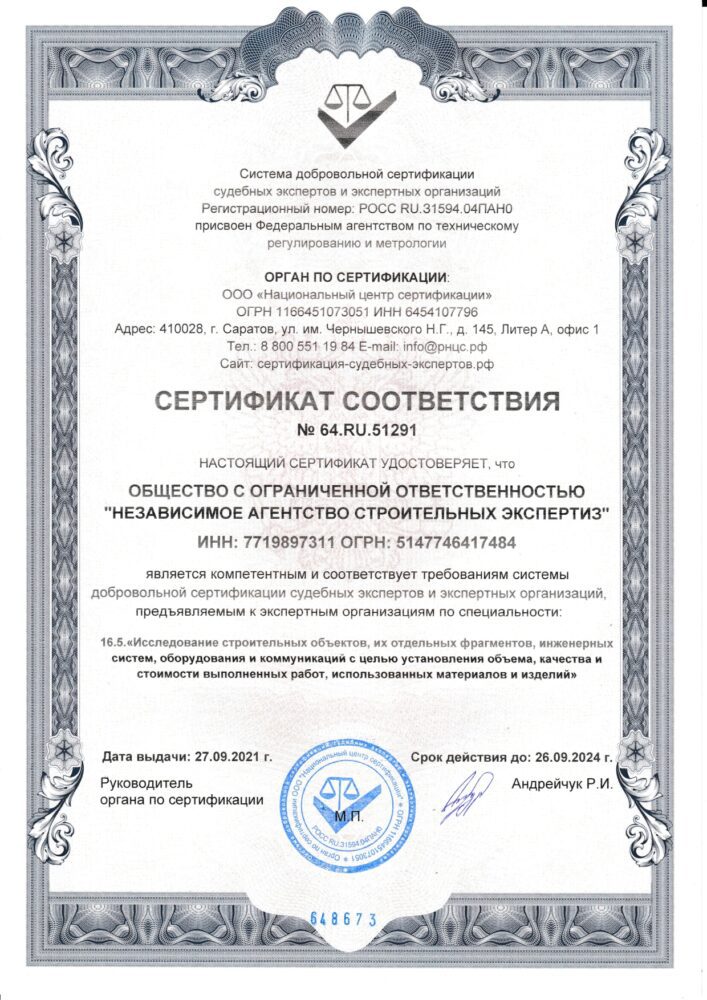 № 1796_page-0001